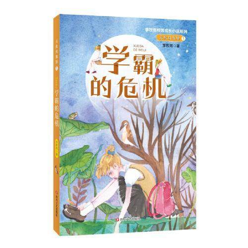 农家院后院逃脱