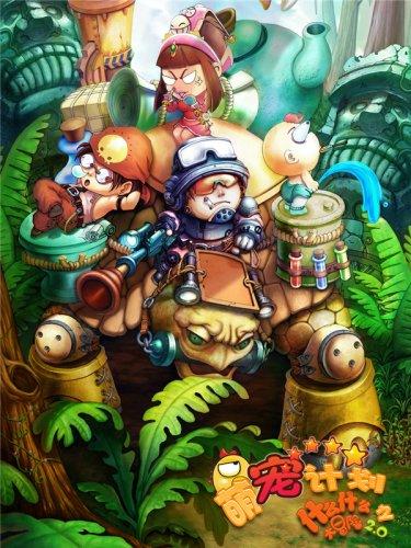 拯救毛茸茸男人