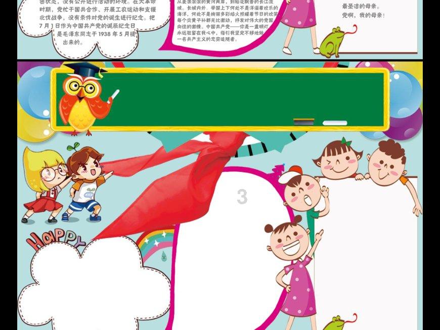 武梁祠汉画像石“会说话” 目前发现最早的关于“三皇五帝”的形象记录