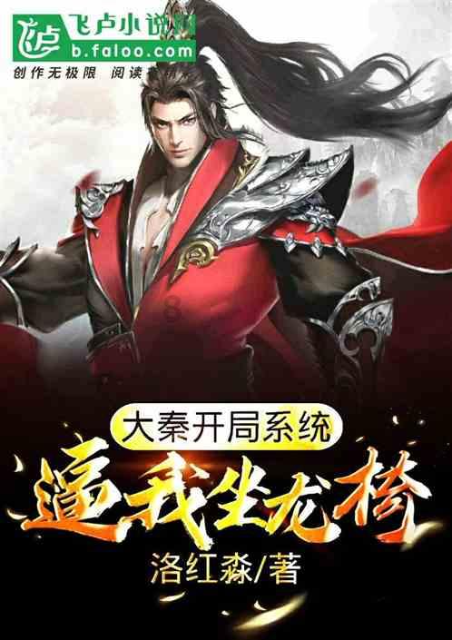 伏魔咒